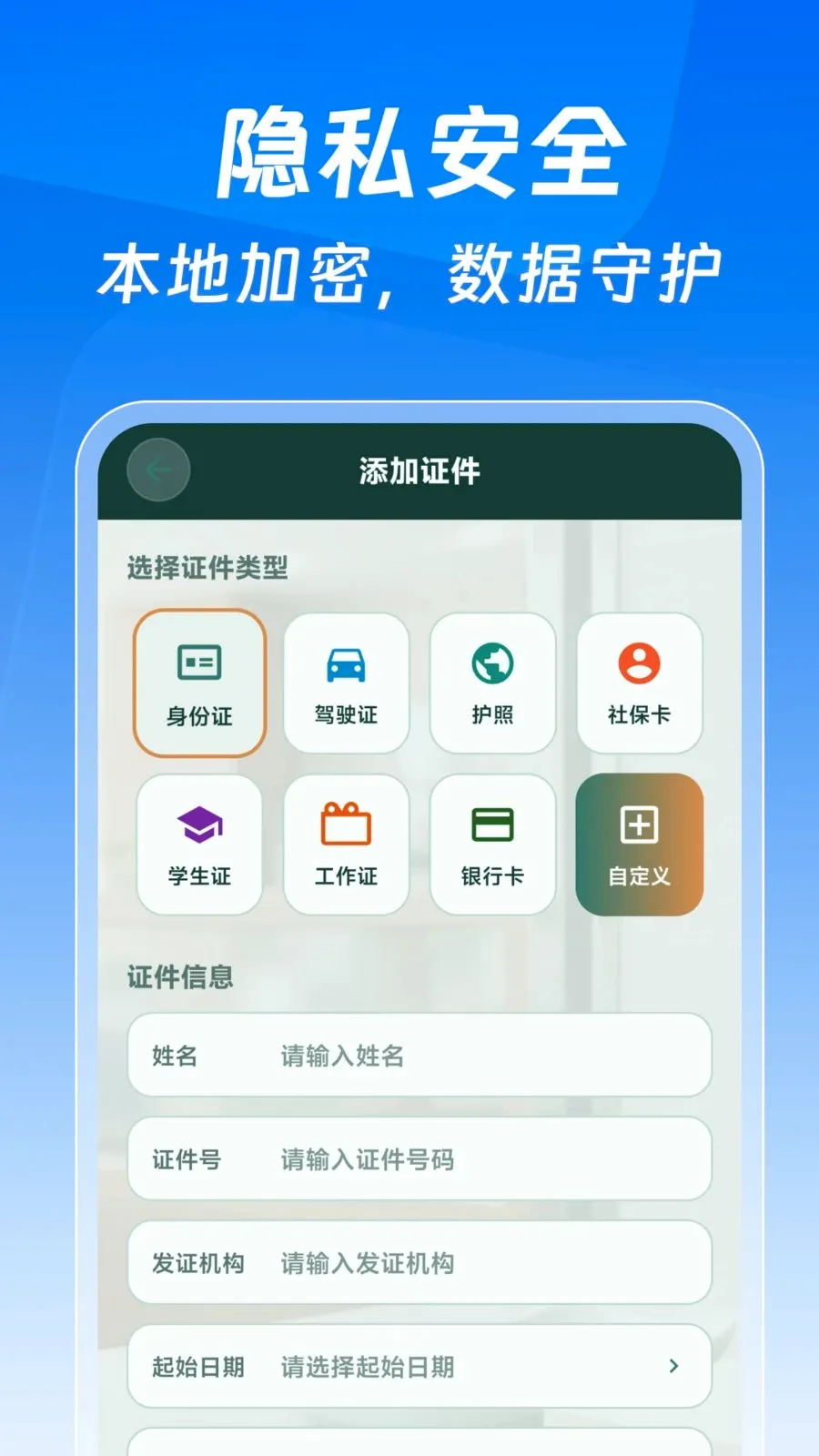 123����֤�����Ӱ�2026���°汾v1.0.0 �ֻ����ͼ