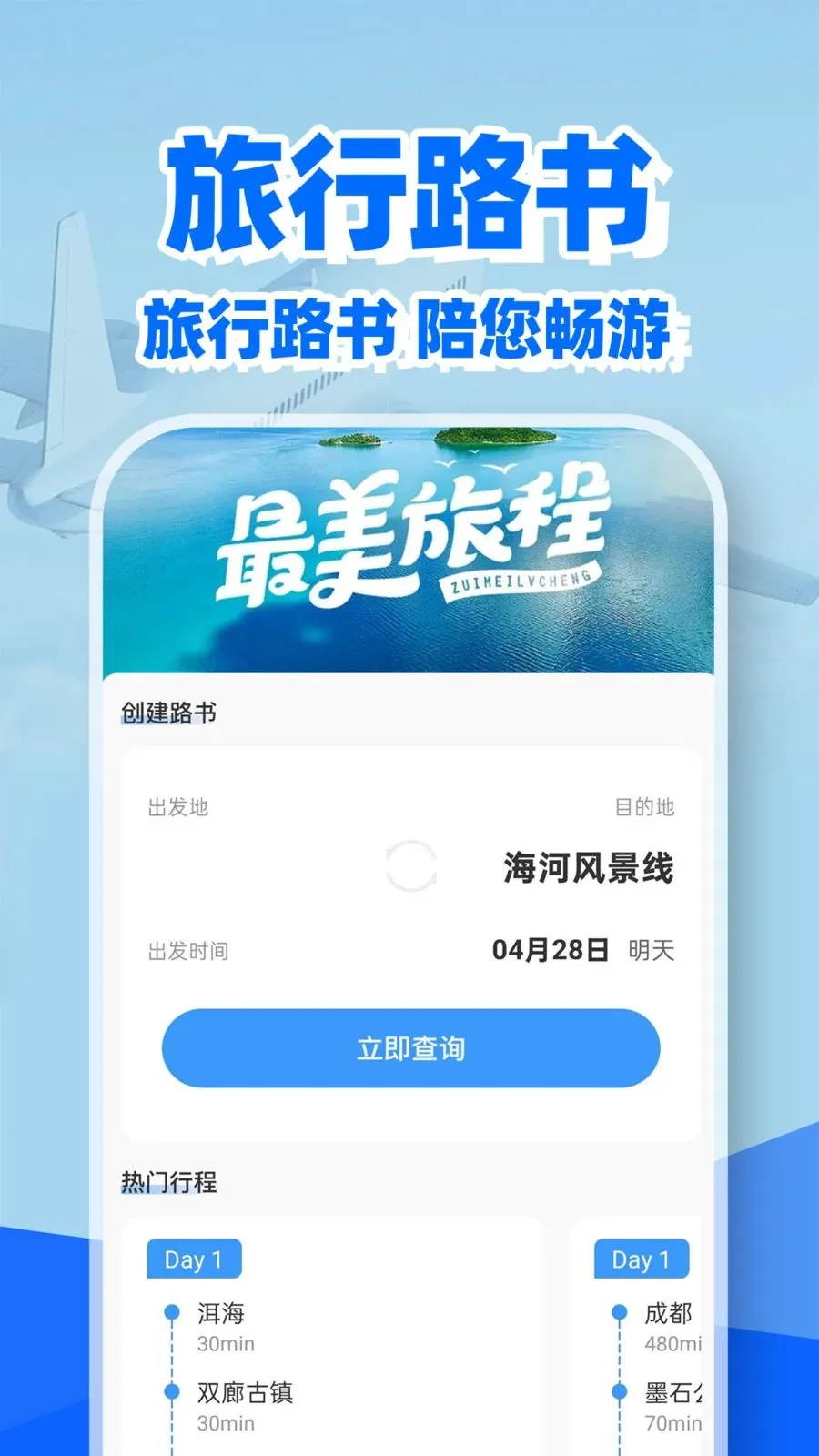 �ؼۻ�Ʊ��Ʊ��(��Ʊ��ѯ����)v1.0.2 �ֻ����ͼ