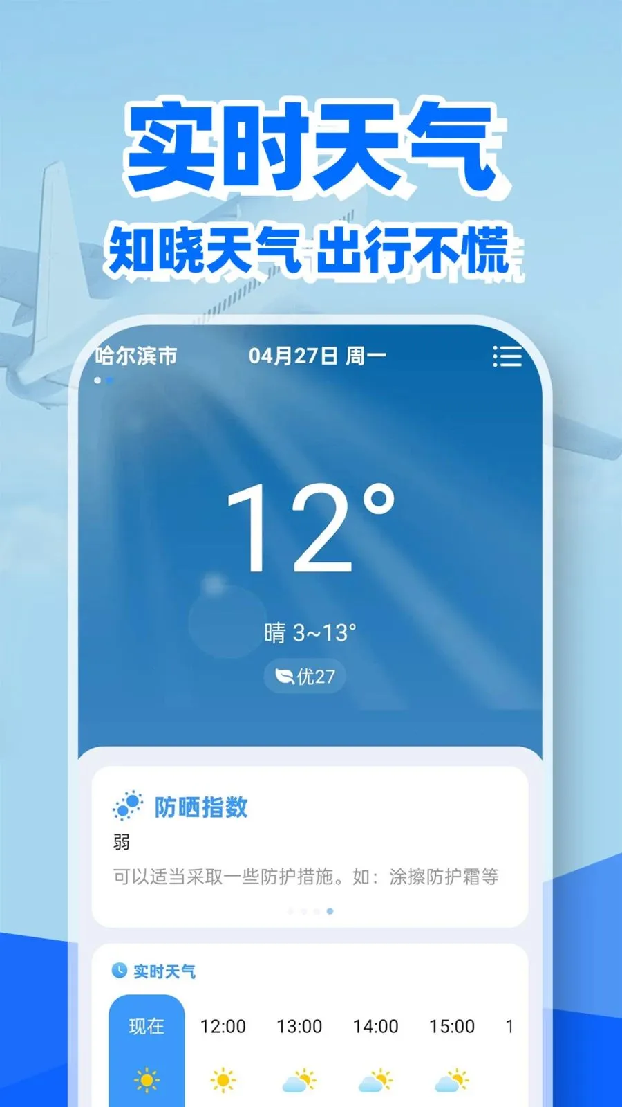 �ؼۻ�Ʊ��Ʊ��(��Ʊ��ѯ����)v1.0.2 �ֻ����ͼ