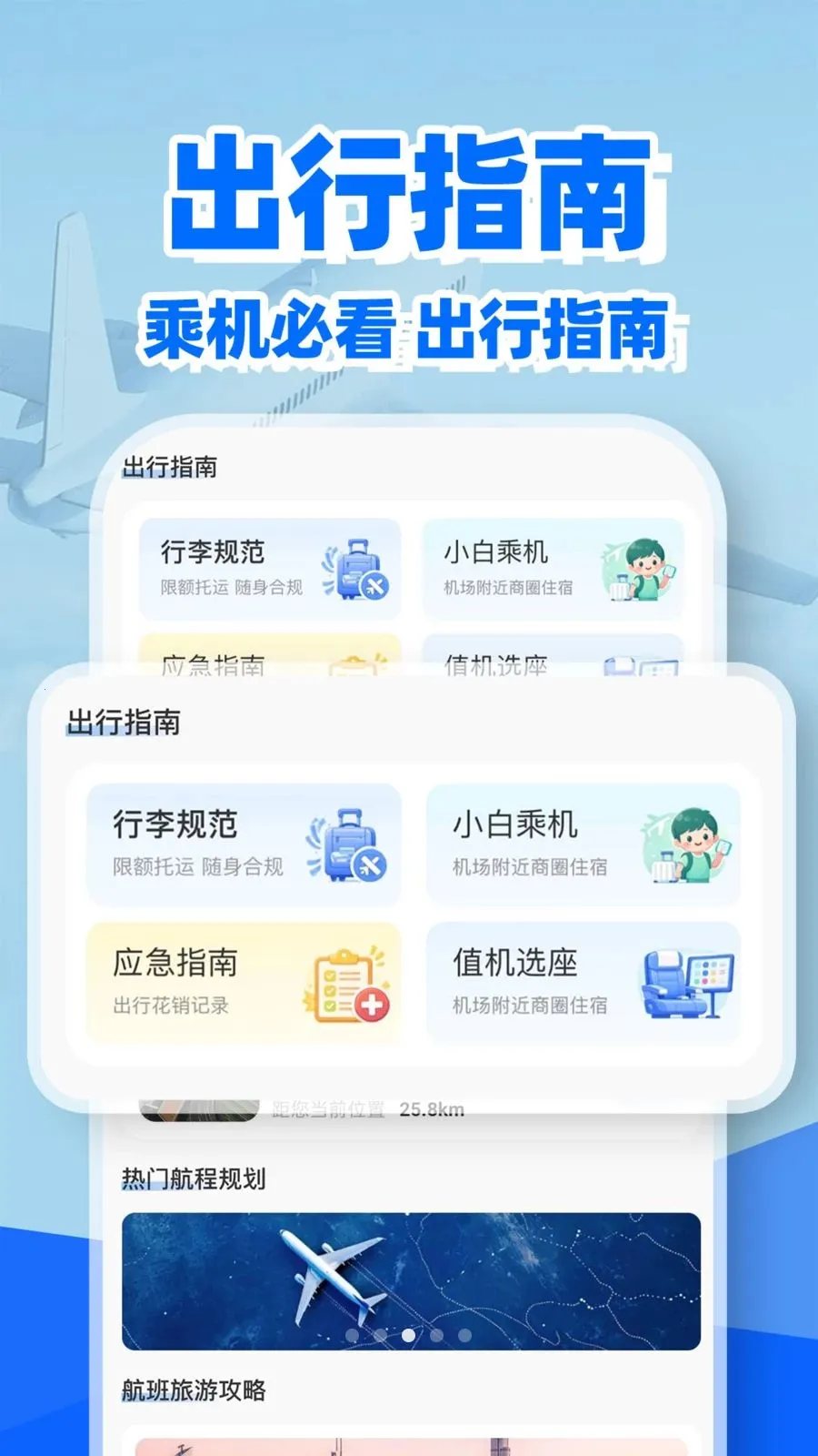 �ؼۻ�Ʊ��Ʊ��(��Ʊ��ѯ����)v1.0.2 �ֻ����ͼ