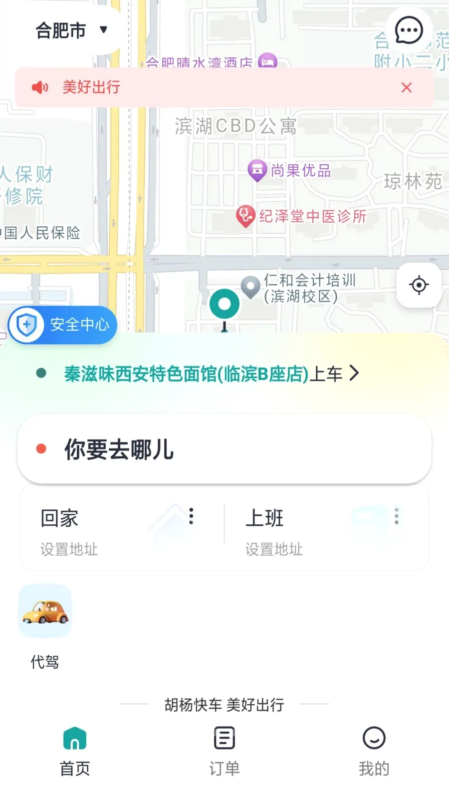 ����쳵�����ֻ���v1.0.9 �ֻ����ͼ