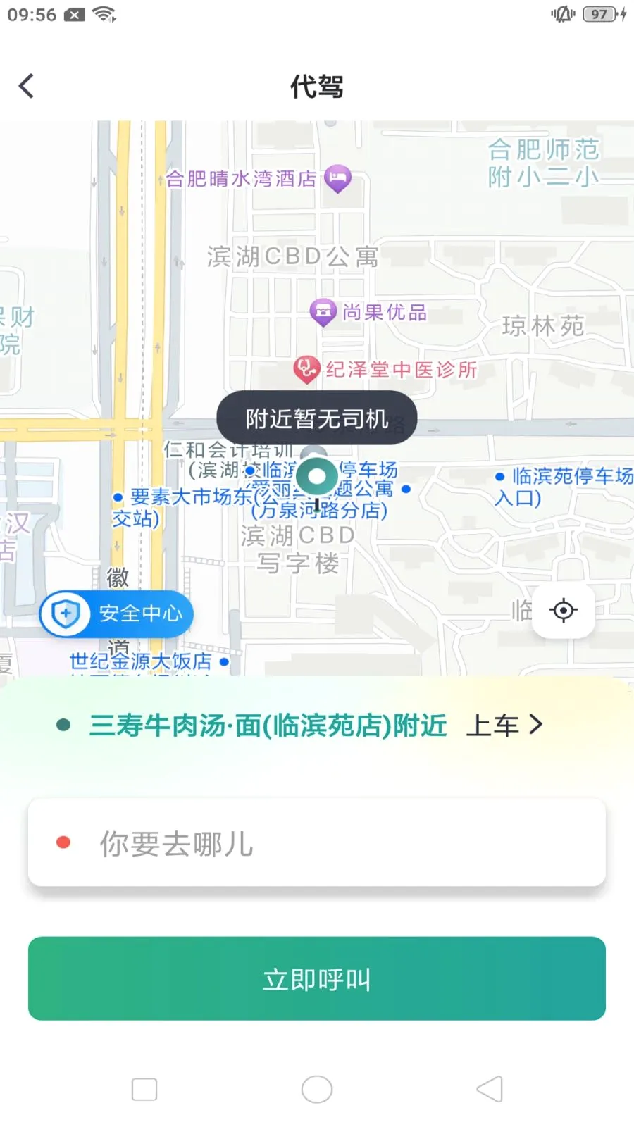 ����쳵�����ֻ���v1.0.9 �ֻ����ͼ