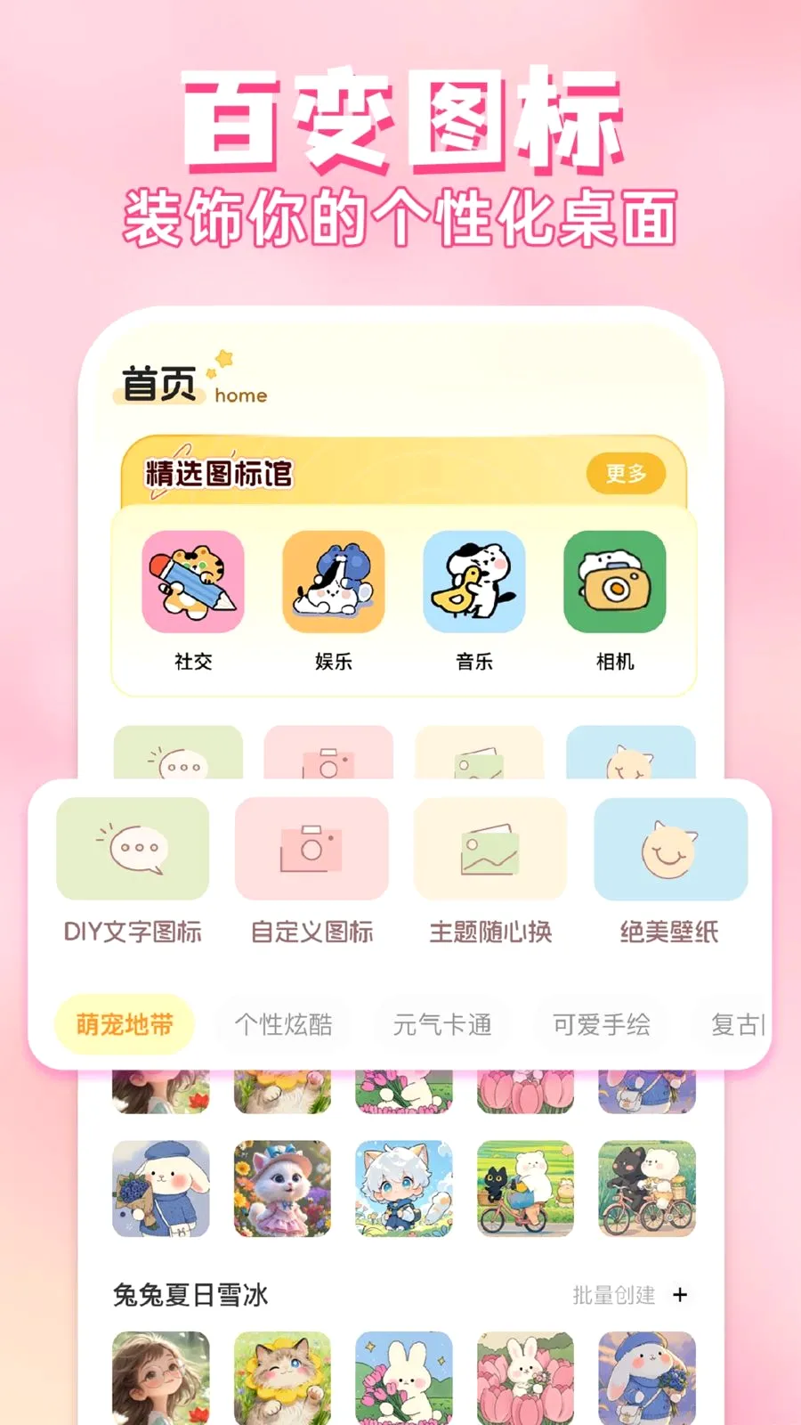 ��ݻ�ͼ�����(�ֻ���������)v1.0.1 �ٷ������ͼ