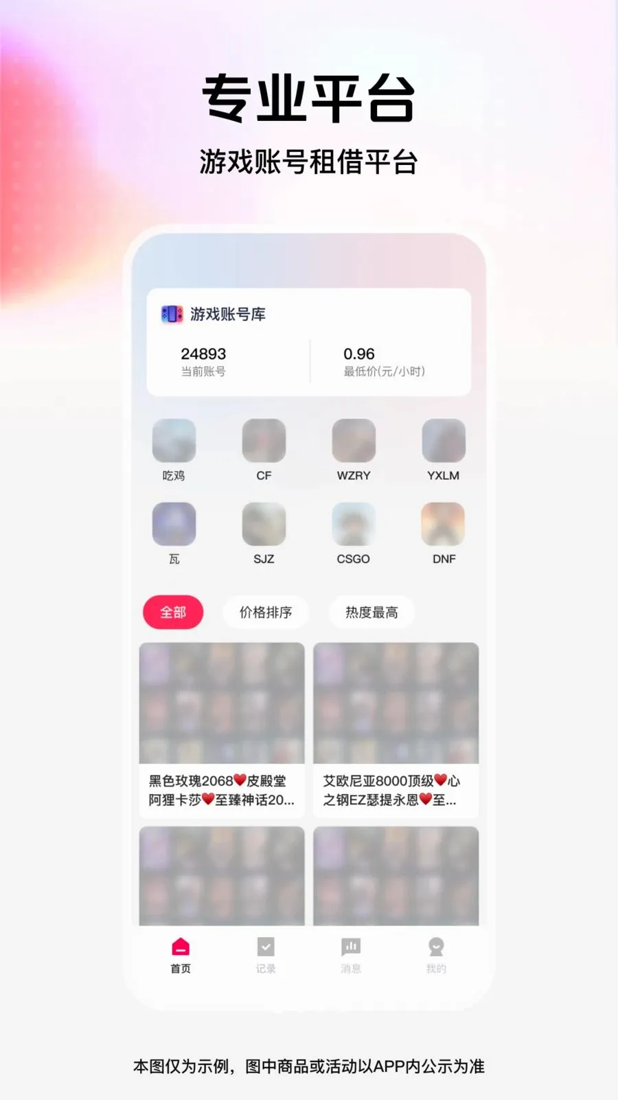 ���˽����(��Ϸ���ƽ̨)v1.0.0 ��Ѱ��ͼ