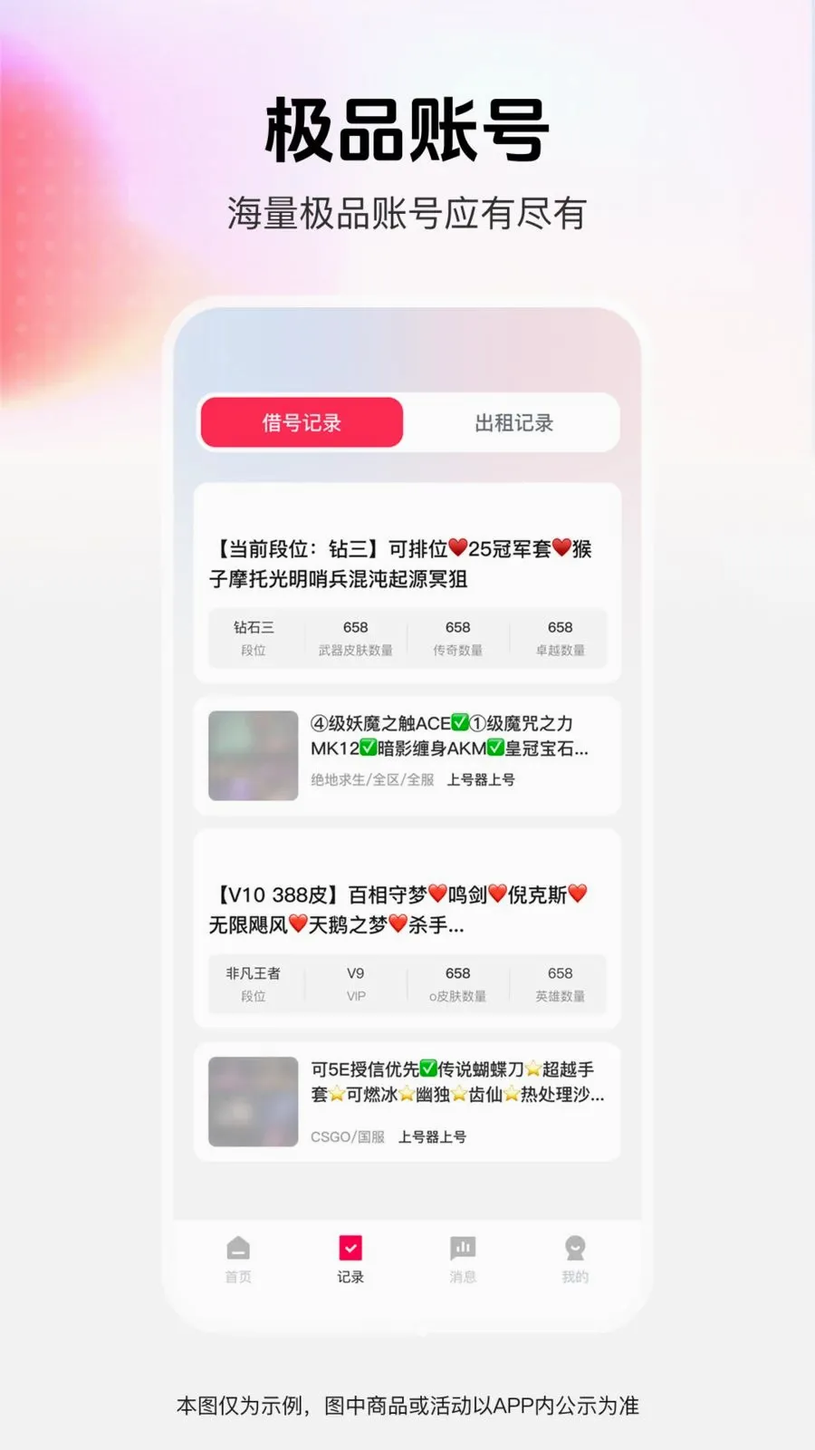 ���˽����(��Ϸ���ƽ̨)v1.0.0 ��Ѱ��ͼ