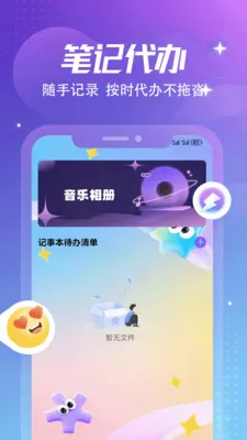 ����Ȼ�ռǱ�(���˴����罻Ӧ��)v1.6 ��׿���ͼ