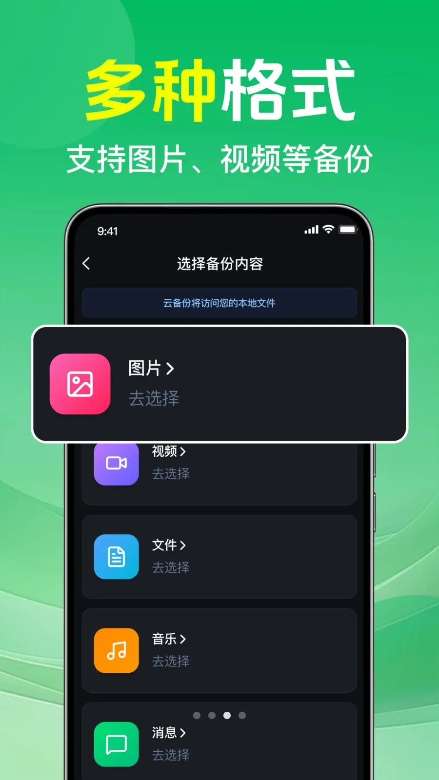 ΢�����¼�ⱸ����(�ֻ����ݱ���)v1.0.2.1002 ��Ѱ��ͼ