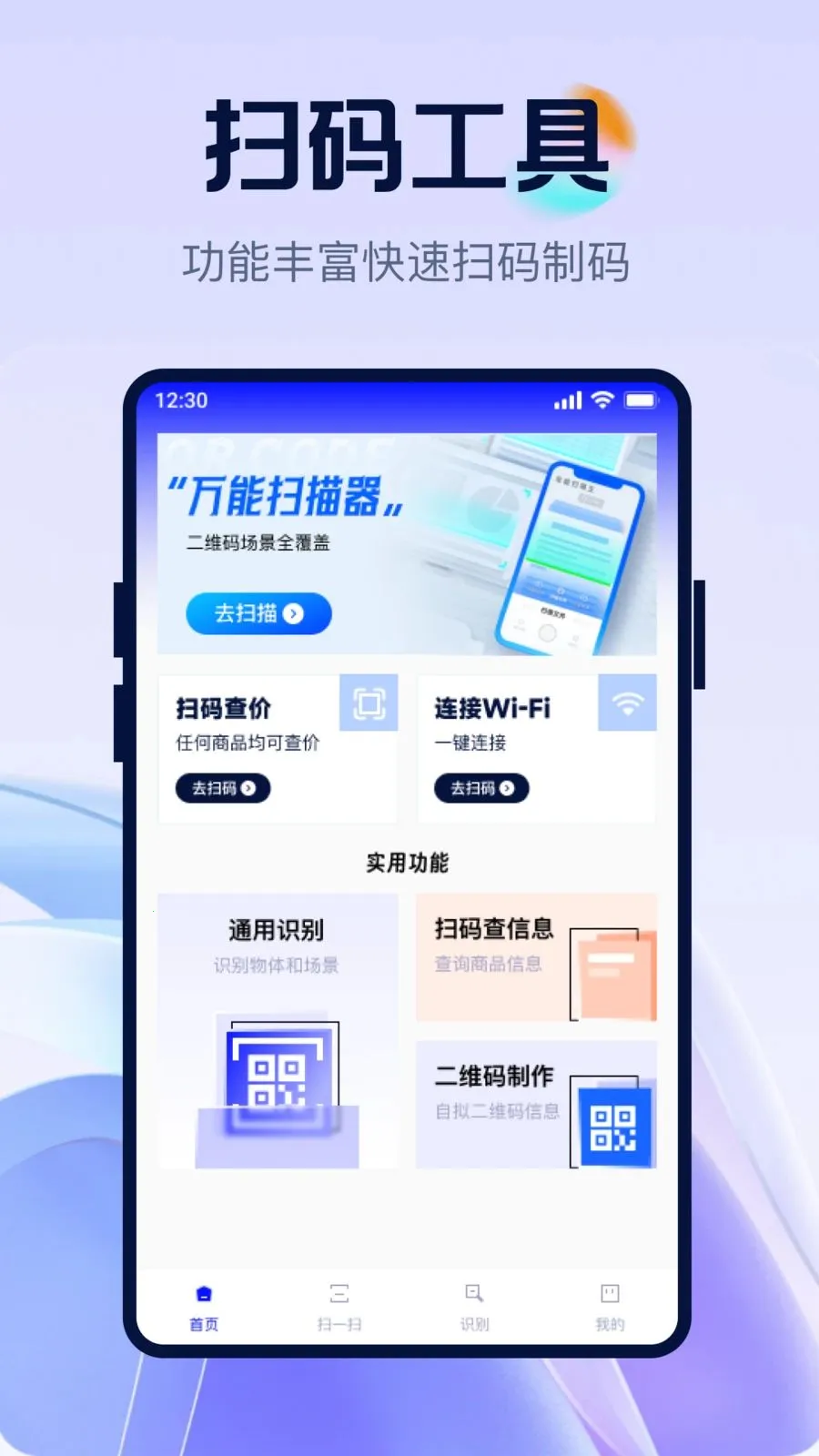 ��ά�뼫��ȫ��ɨ��׿���ֻ���v1.0.0 ��Ѱ��ͼ
