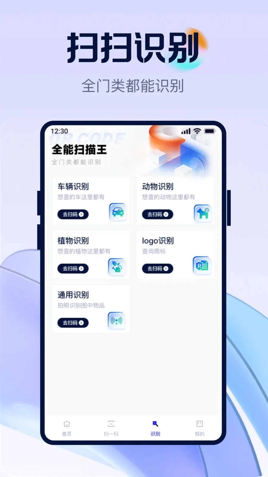 ��ά�뼫��ȫ��ɨ��׿���ֻ���v1.0.0 ��Ѱ��ͼ
