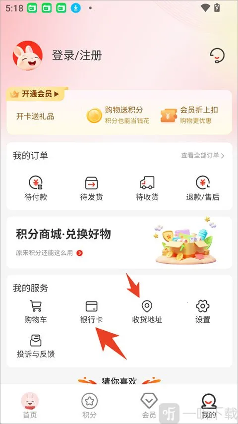 韩物优选最新手机版 韩物优选最新手机版