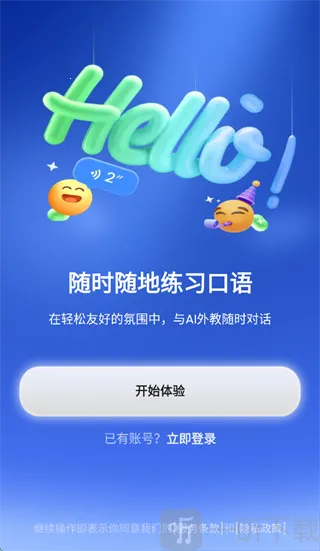 TalkFlow安卓版手机版