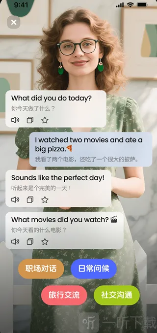 TalkFlow安卓版手机版