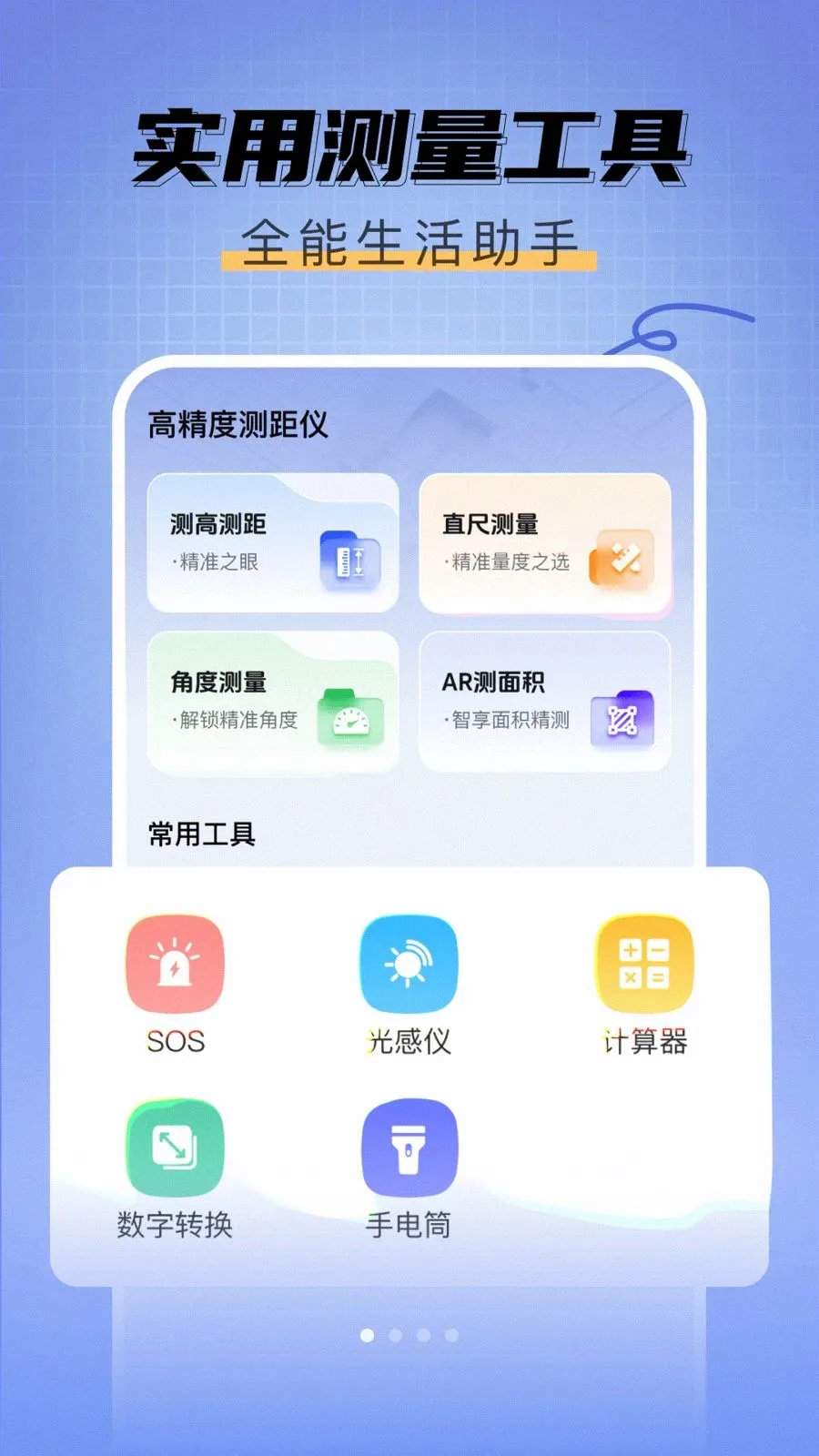 ��߲�����2026���°汾v1.0.0 �ֻ����ͼ