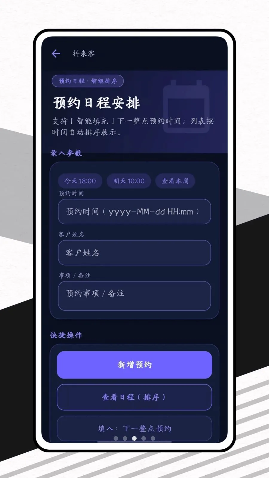 �����Ͱ�׿���ֻ���v1.0.1 �ֻ����ͼ