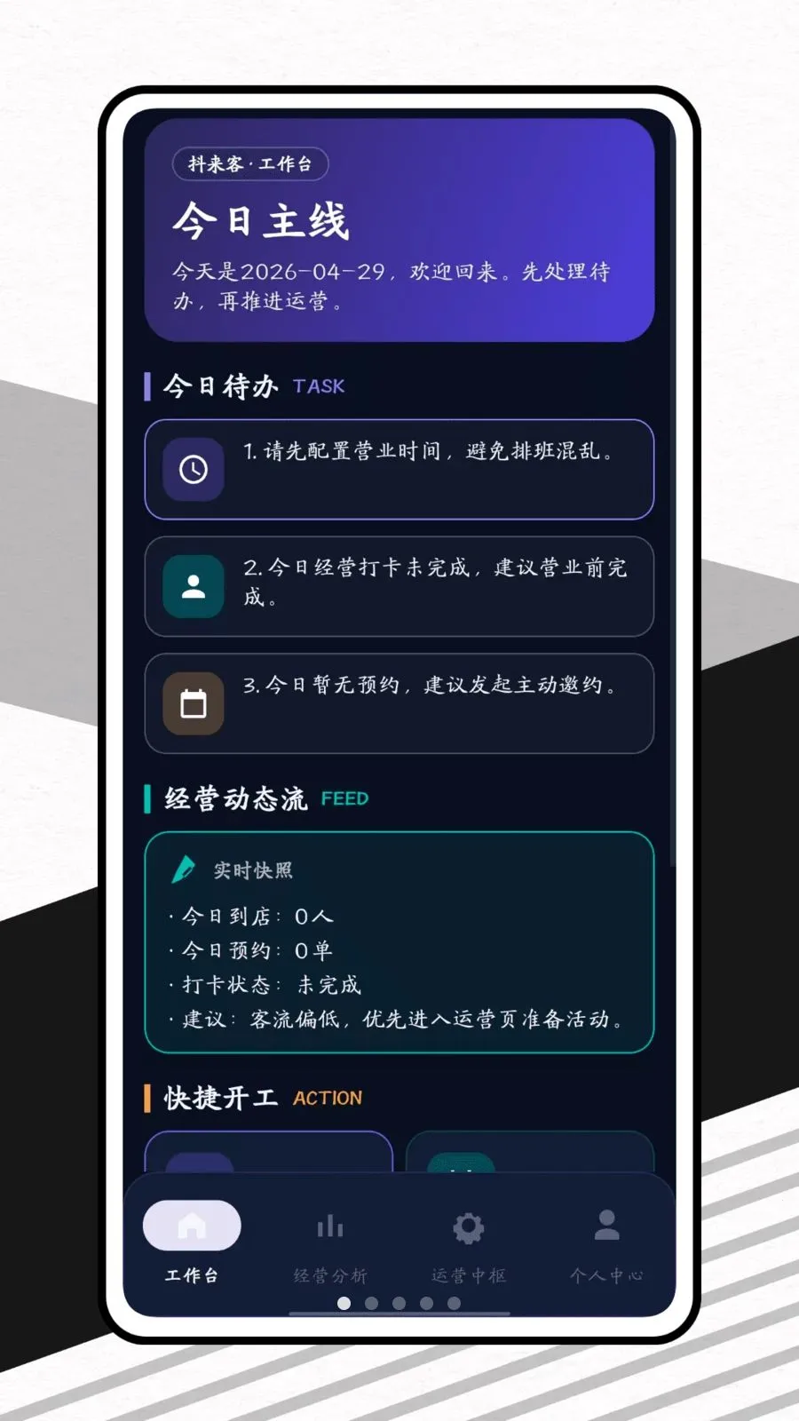 �����Ͱ�׿���ֻ���v1.0.1 �ֻ����ͼ