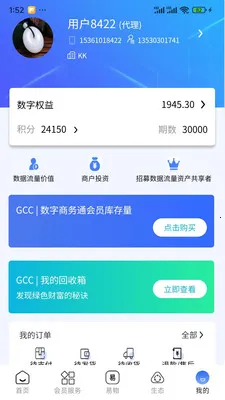 GCC��С��ҵ���ֻ�ת��(GCCϵͳӦ�ø���)v3.5.6 ��Ѱ��ͼ
