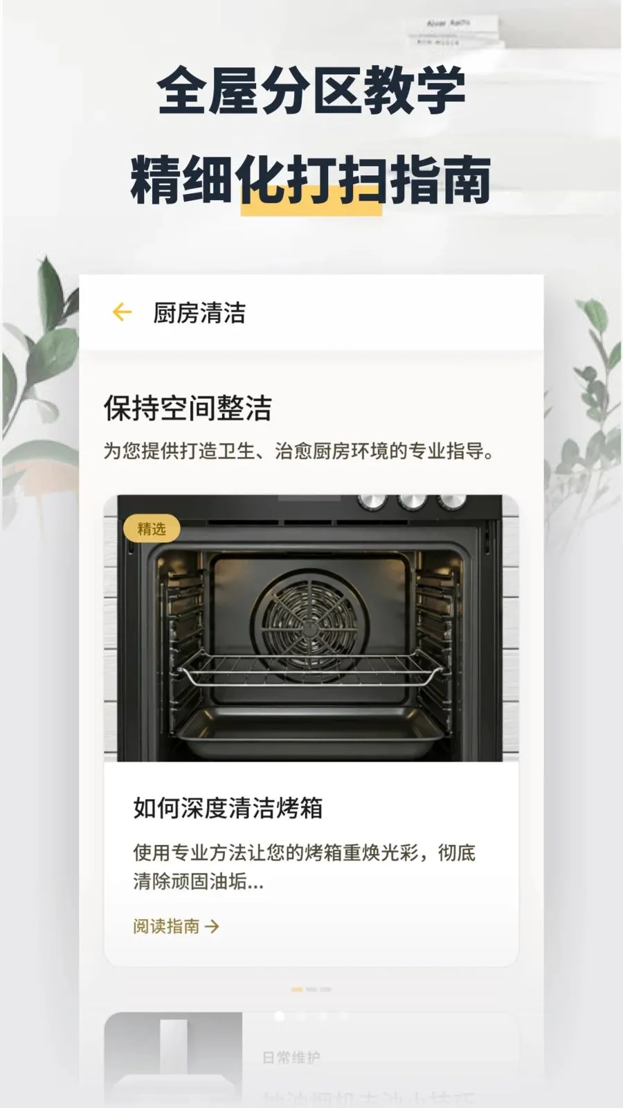 ���washapp(�����������)v1.2 �ٷ������ͼ