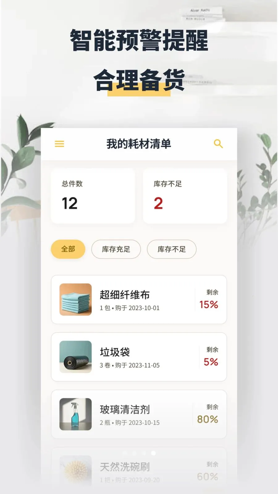 ���washapp(�����������)v1.2 �ٷ������ͼ