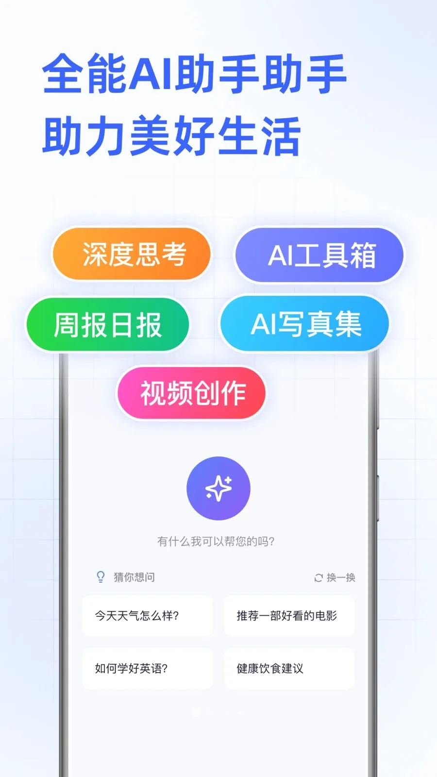 DeepAI���ܰ������2026���°汾v1.0.3.1001 �ֻ����ͼ