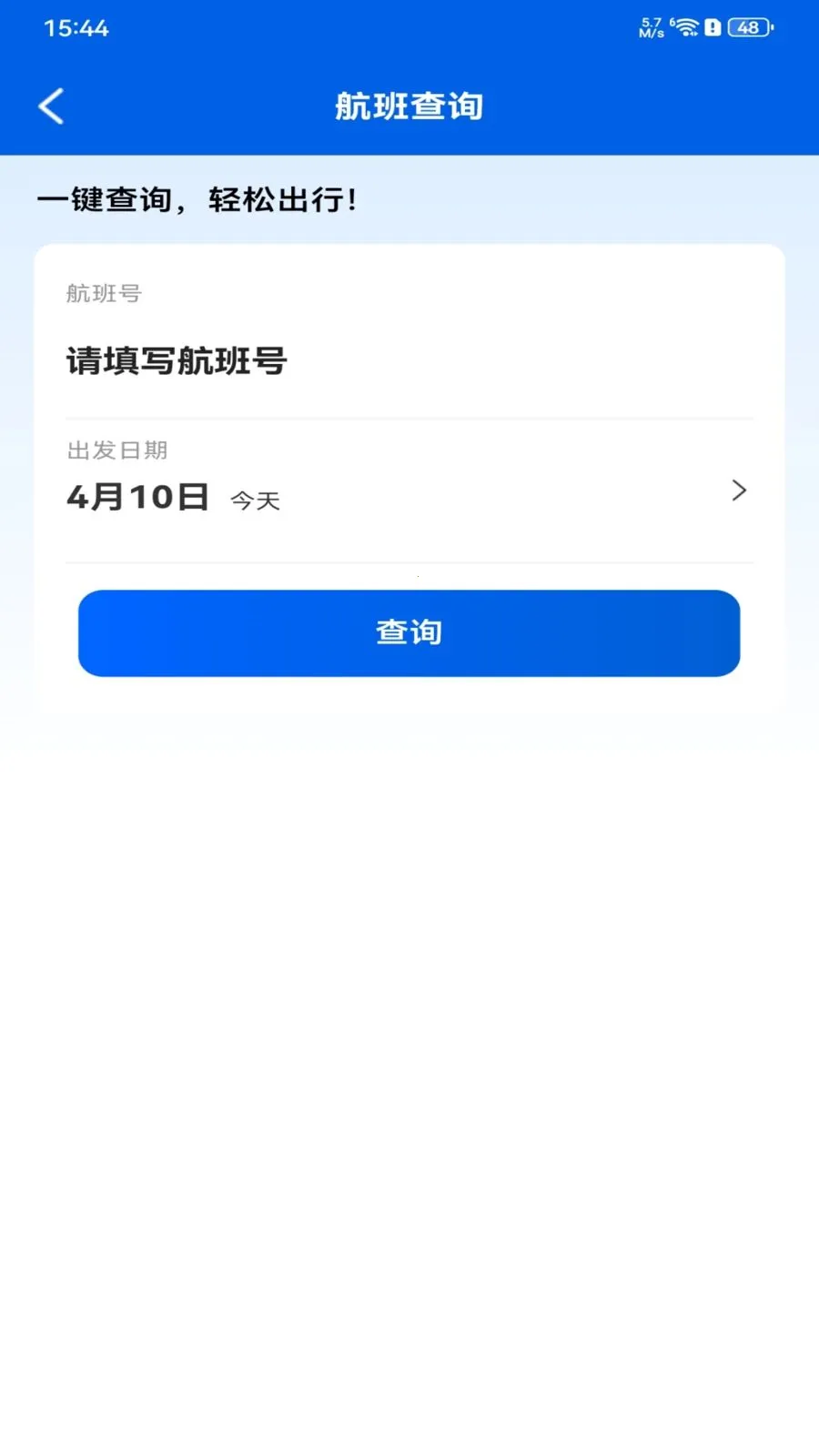 ȫ���ؼۻ�Ʊ��ѯ�����ֻ���v1.0.0 ��Ѱ��ͼ