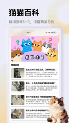 ����è��app�����ֻ���v1.4 ��׿���ͼ