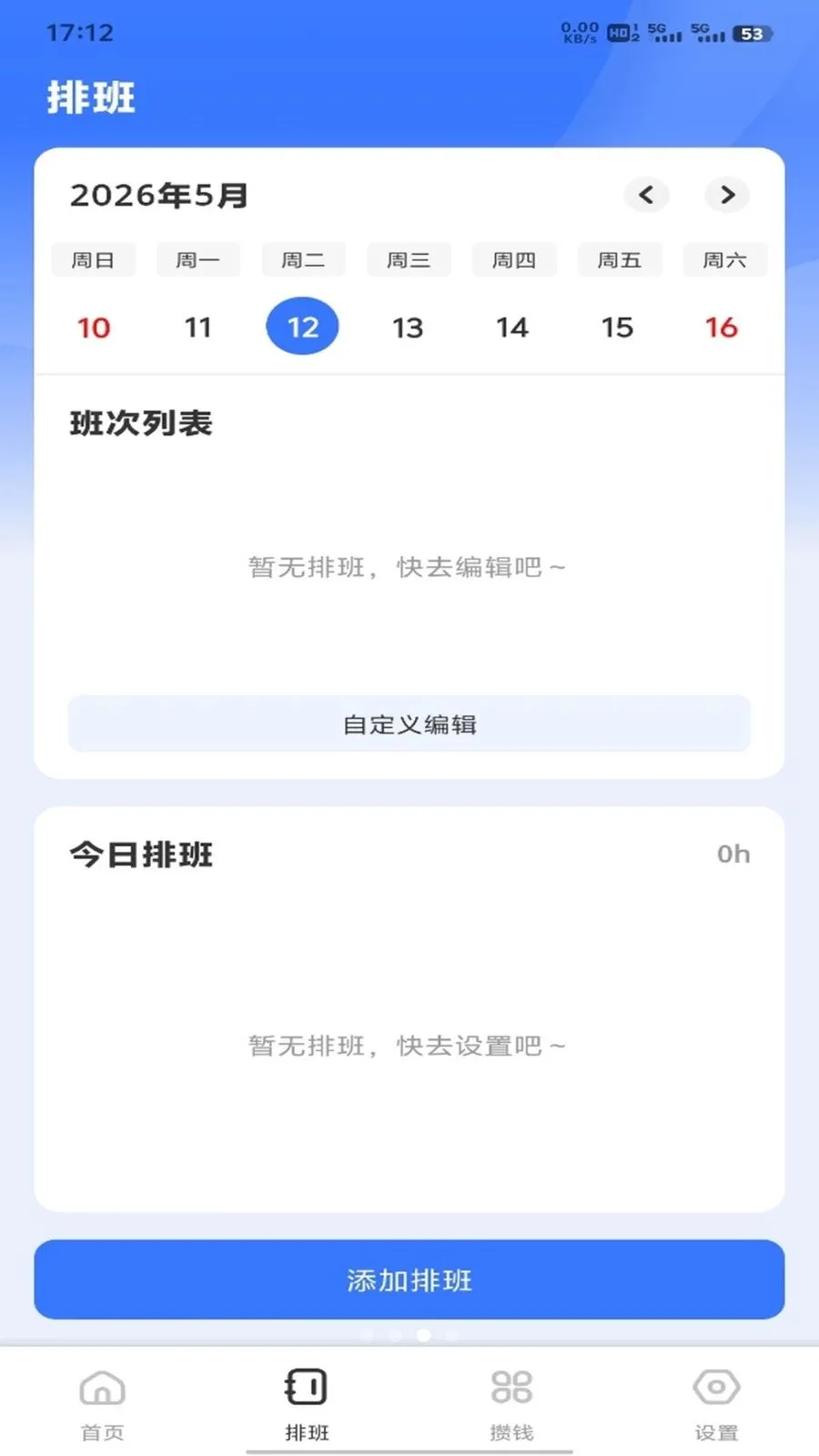 �𽨹��˶�ͨ(ְ�������Ű�����)v1.0.3 �ٷ������ͼ