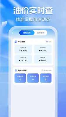 ����Υ��ͨ�����ֻ���v1.0.6 �ٷ������ͼ
