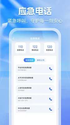 ����Υ��ͨ�����ֻ���v1.0.6 �ٷ������ͼ
