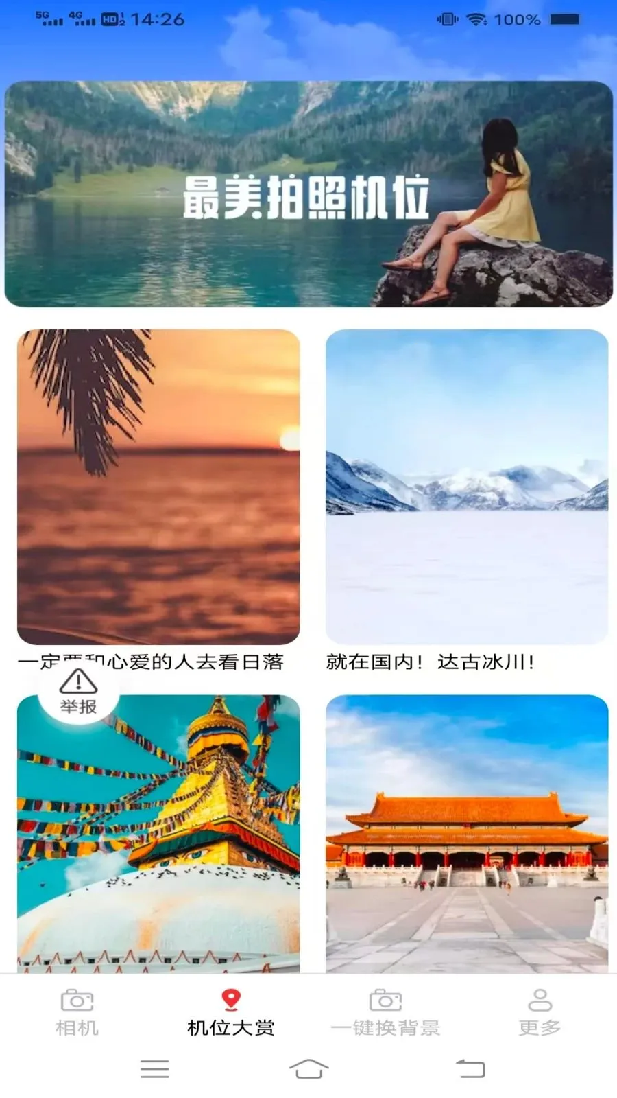 ��֡�����׿���ֻ���v3.7.1.2 ��׿���ͼ