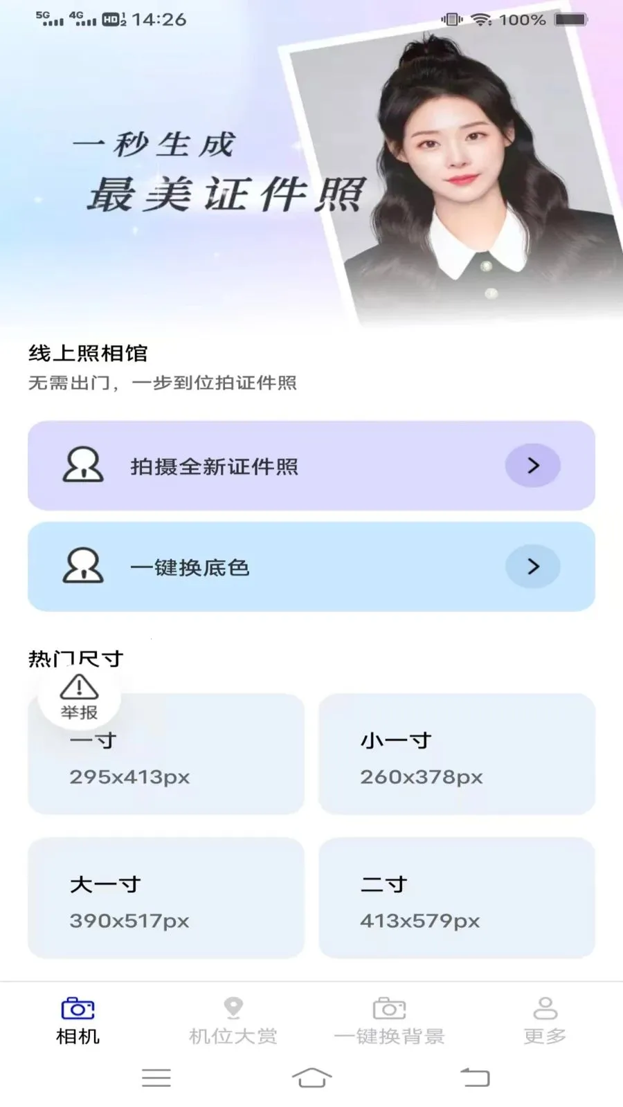��֡�����׿���ֻ���v3.7.1.2 ��׿���ͼ
