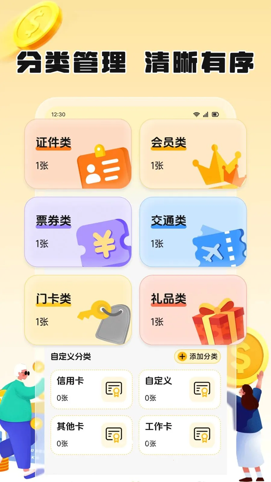 ��֦����2026���°汾v1.2 �ֻ����ͼ