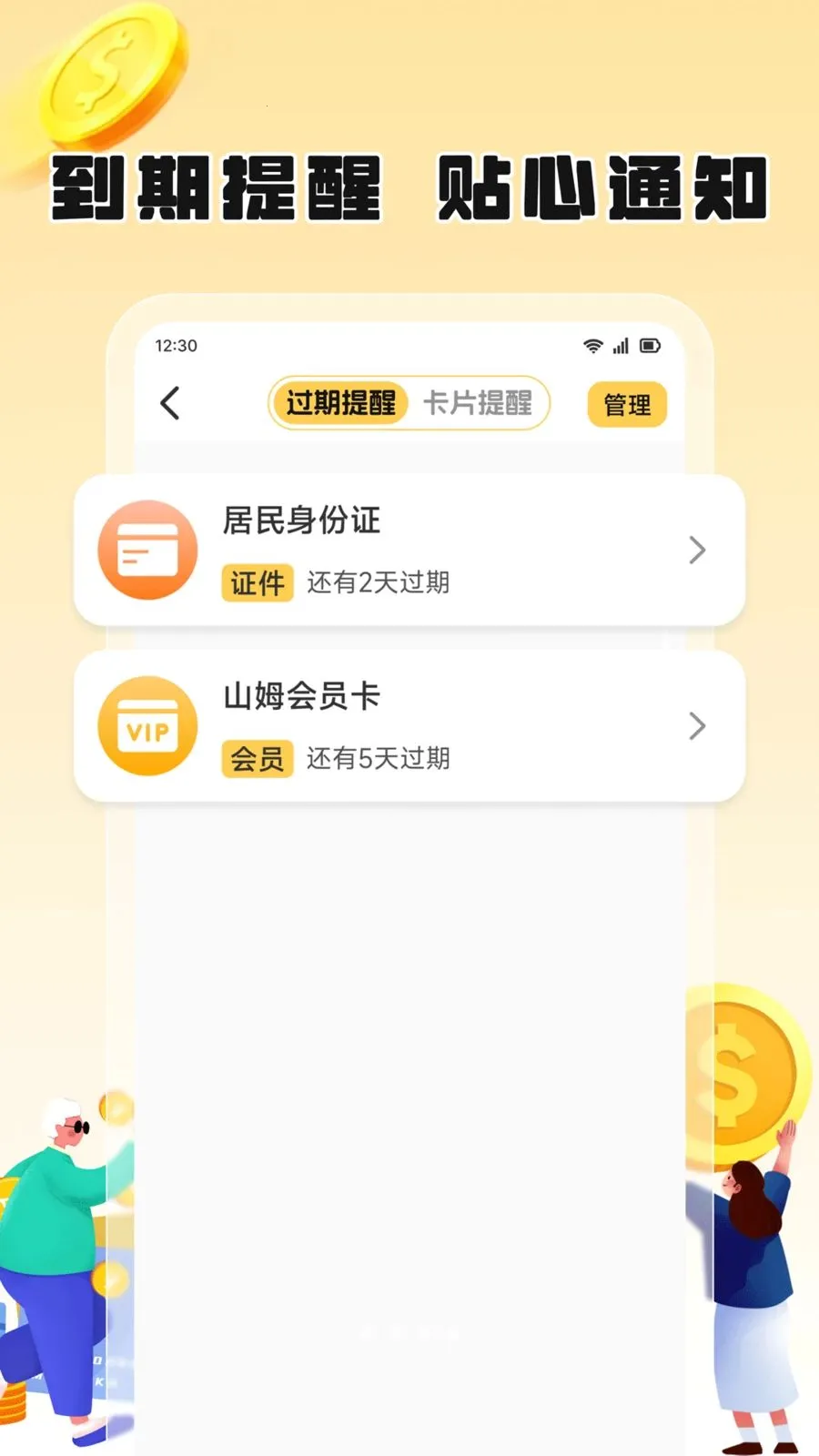 ��֦����2026���°汾v1.2 �ֻ����ͼ