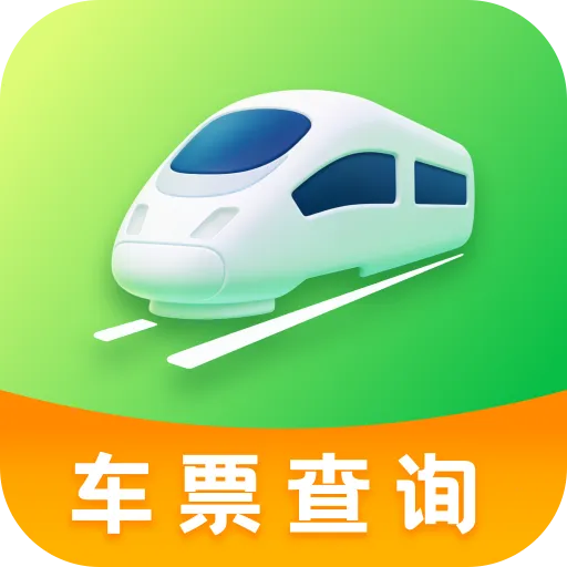 ������Ʊ���ͨ(����Ʊ��ѯ����)v1.0.0 �ٷ�����