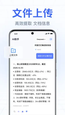 DeepClaw���ܰ���(�����ʴ�Ӧ��)v1.0.2.1002 ��׿���ͼ
