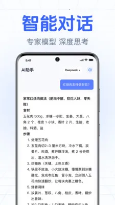 DeepClaw���ܰ���(�����ʴ�Ӧ��)v1.0.2.1002 ��׿���ͼ