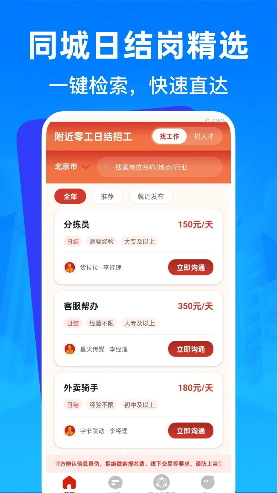 �����㹤�ս��й�2026�ٷ����°汾v1.0.0 �ٷ������ͼ