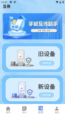 С��è��������(�ļ��칫��������)v1.0.0 �ֻ����ͼ