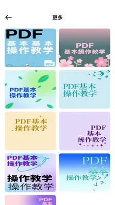 С��è��������(�ļ��칫��������)v1.0.0 �ֻ����ͼ