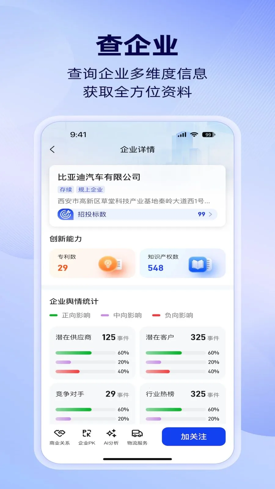 �����ǲ�(��ҵ��ͼ׷��)v1.4.0 ��Ѱ��ͼ