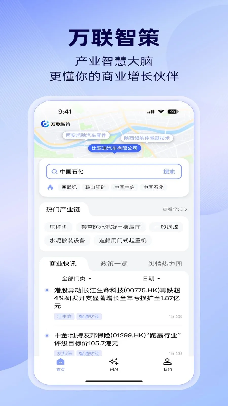 �����ǲ�(��ҵ��ͼ׷��)v1.4.0 ��Ѱ��ͼ
