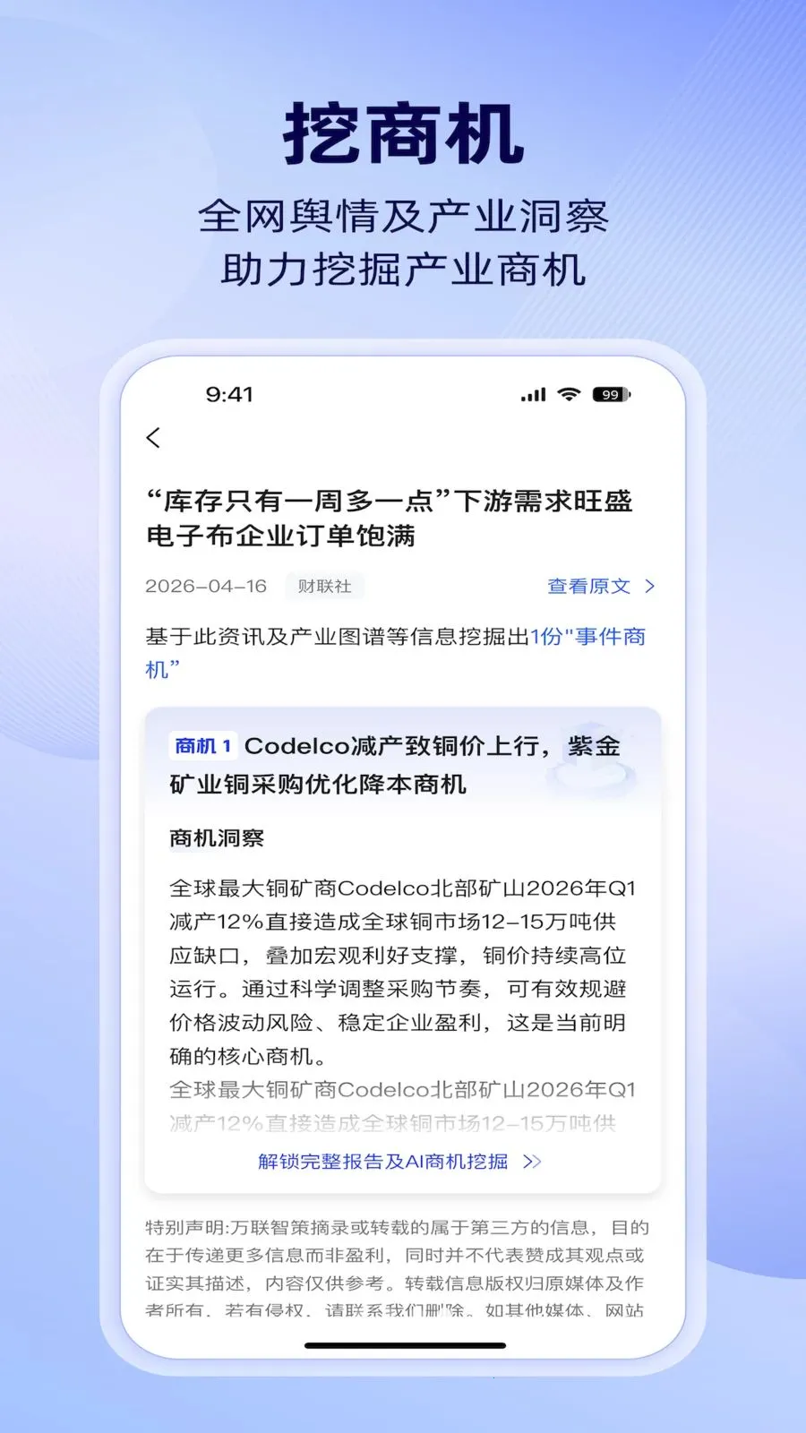 �����ǲ�(��ҵ��ͼ׷��)v1.4.0 ��Ѱ��ͼ