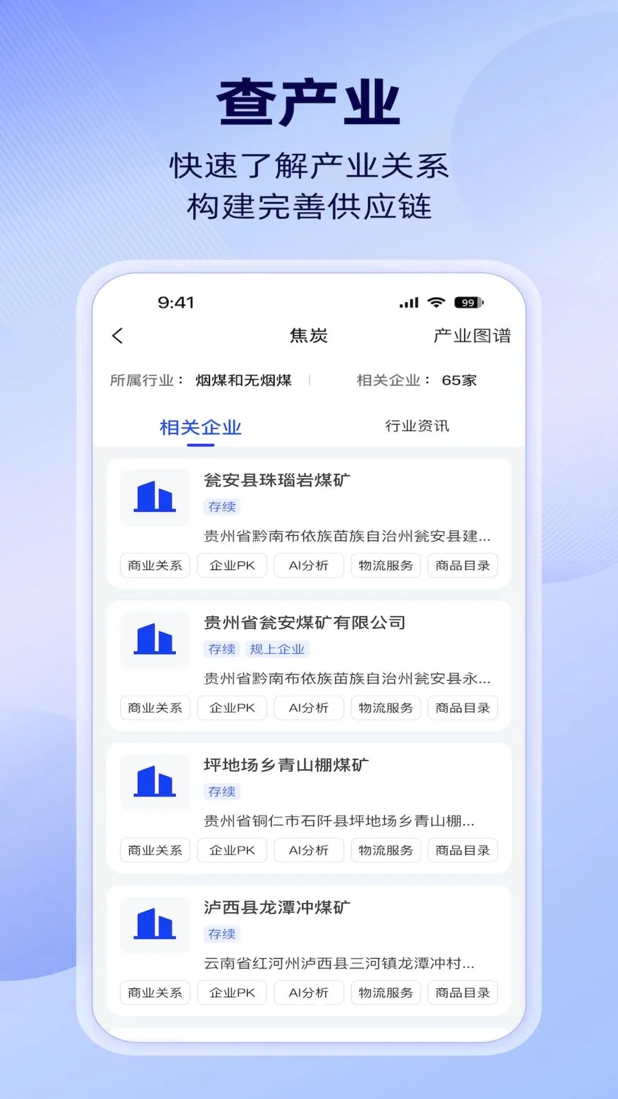 �����ǲ�(��ҵ��ͼ׷��)v1.4.0 ��Ѱ��ͼ