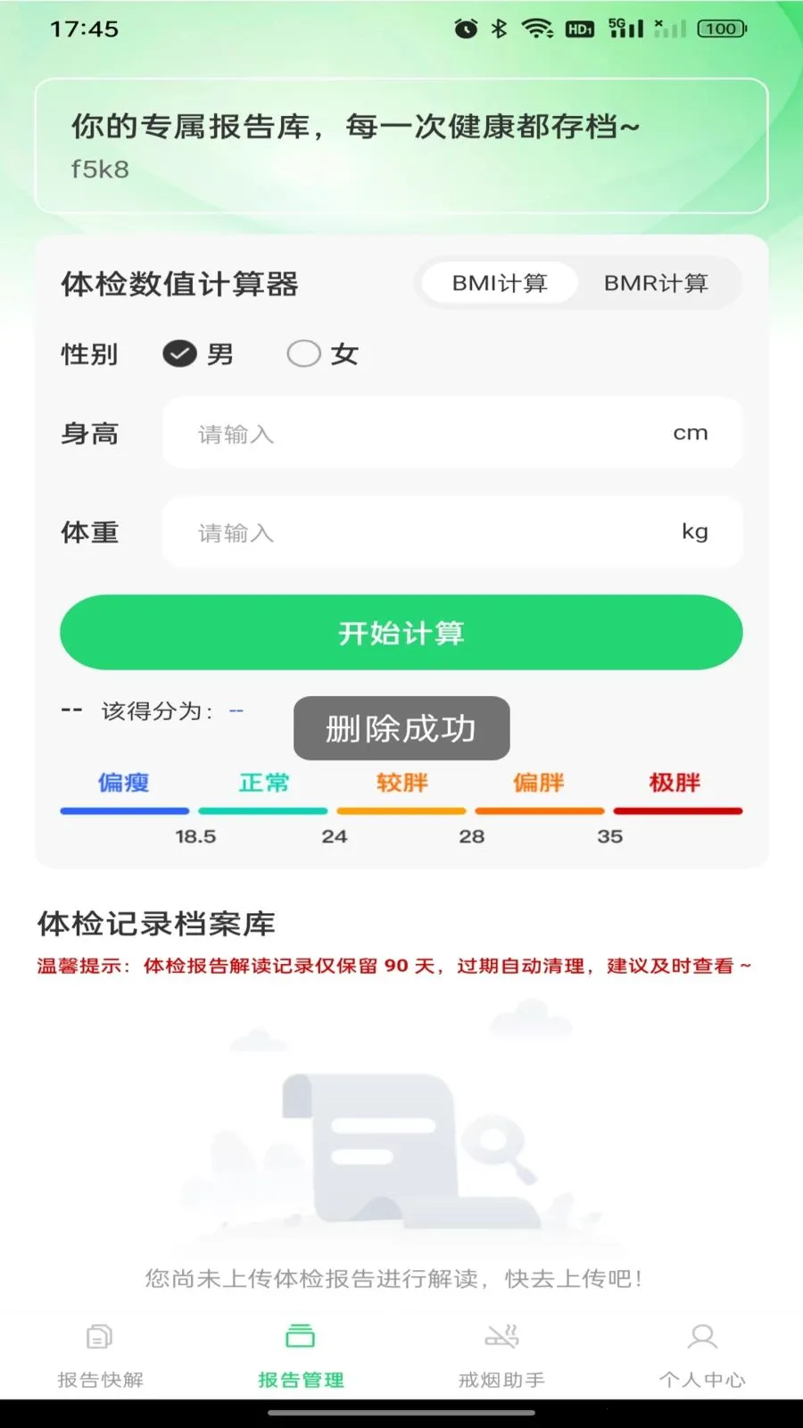 ������챨�����2026�ٷ����°汾v1.0.0 ��Ѱ��ͼ