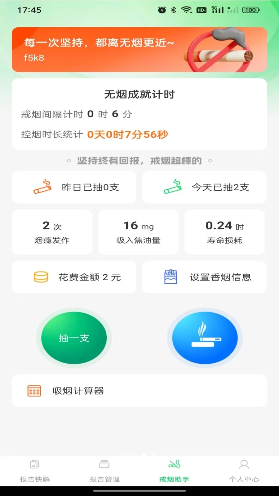 ������챨�����2026�ٷ����°汾v1.0.0 ��Ѱ��ͼ