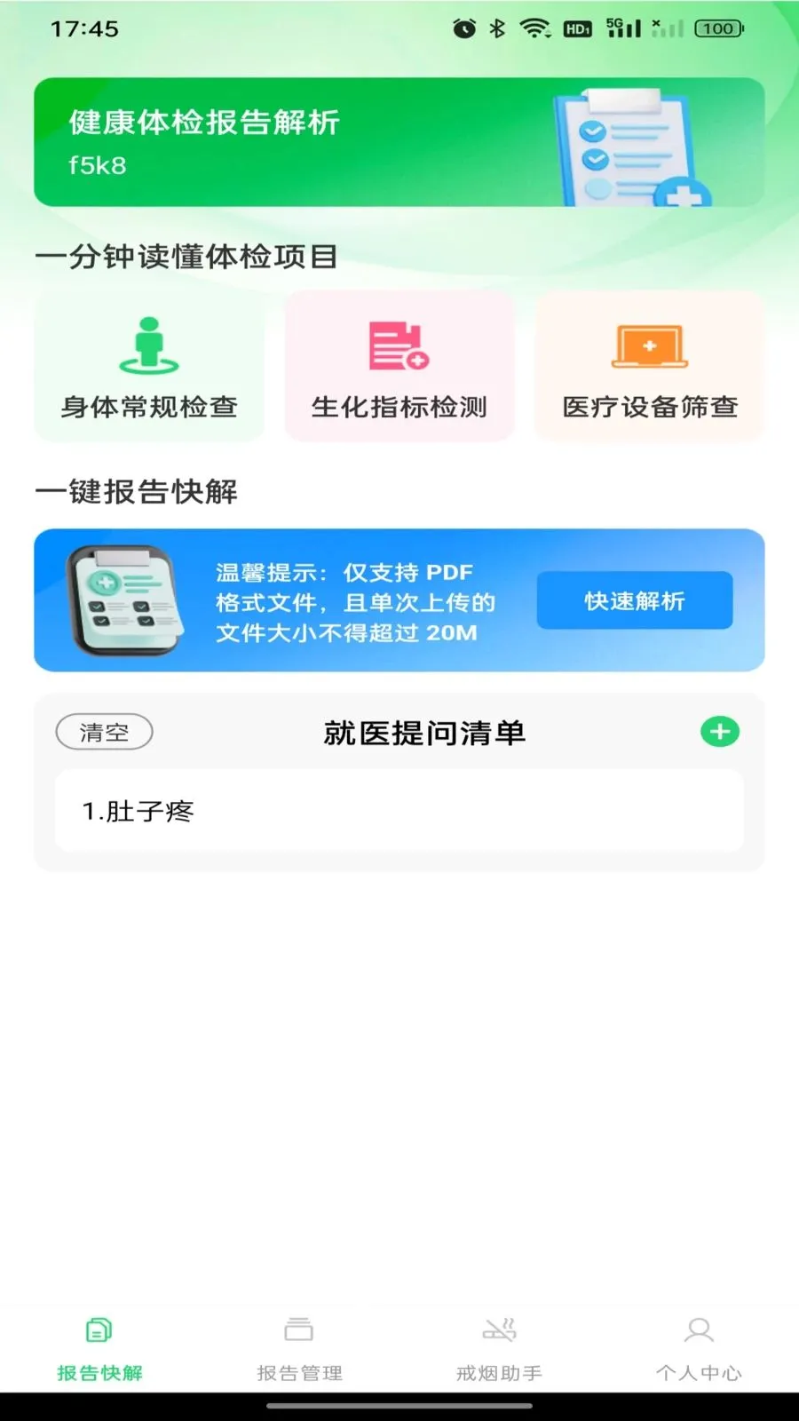 ������챨�����2026�ٷ����°汾v1.0.0 ��Ѱ��ͼ