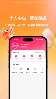 ����(���ڹ���ƽ̨)v1.0.4 ��׿���ͼ