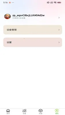 С������ֲ��(�ֲ˻�����APP)v1.0.9 �ֻ����ͼ