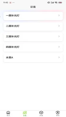 С������ֲ��(�ֲ˻�����APP)v1.0.9 �ֻ����ͼ