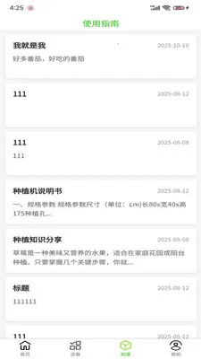 С������ֲ��(�ֲ˻�����APP)v1.0.9 �ֻ����ͼ