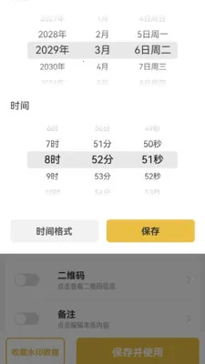 ����ˮӡ���2026�ٷ����°汾v1.0.4 �ٷ������ͼ